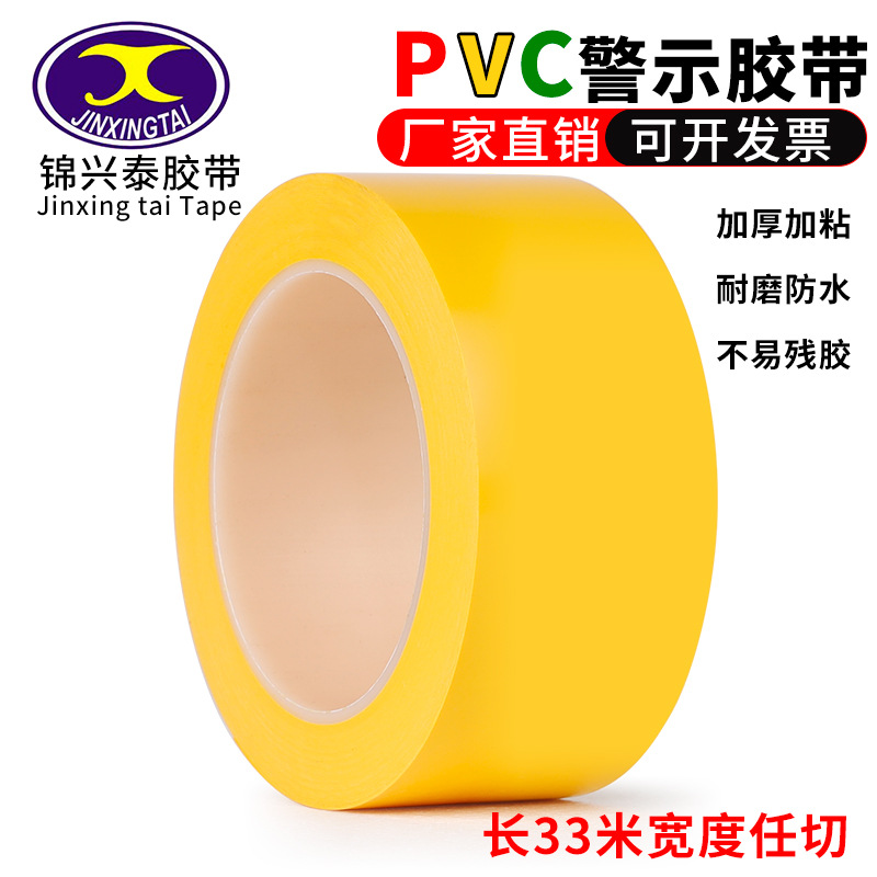 Yellow Warning Tape PVC Zebra Line Warning Landmark Sticker Ground 5s Logo Colorful Marking Floor Tape