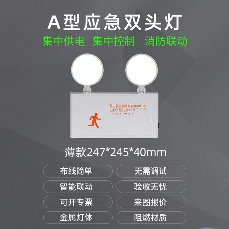 Picture of Jinglun new national standard fire emergency light two-in-one wall-mounted emergency evacuation lighting fire double-headed emergency light