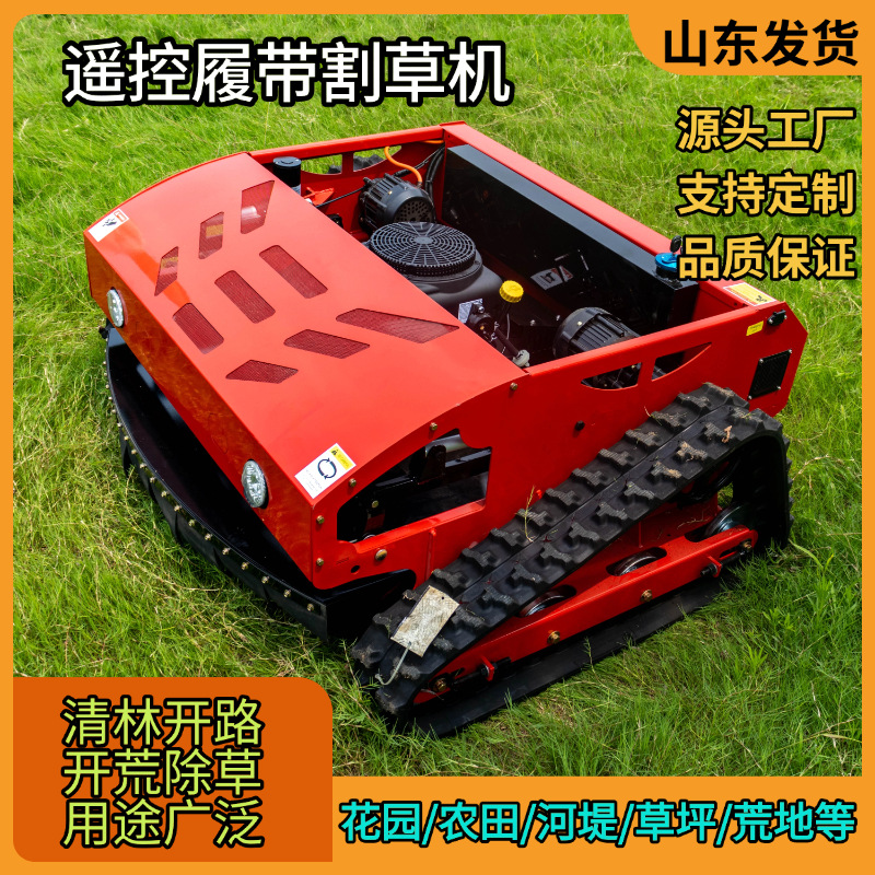 Factory Export Intelligent Remote Control Crawler Lawn Mower Self-Propelled Lawn Orchard Weeding Machine
