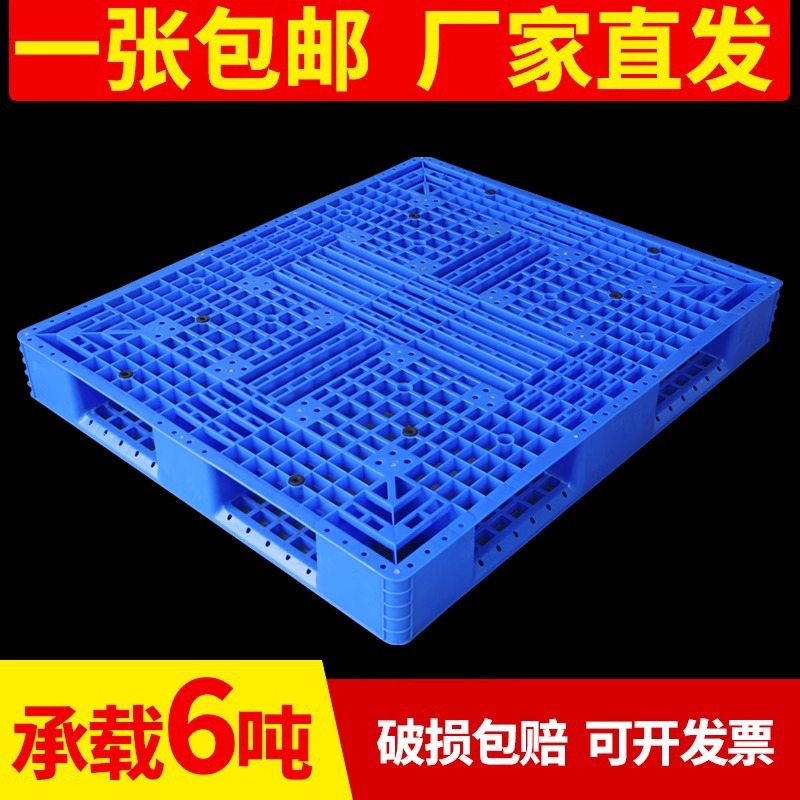 Tian Zi thickened plastic shelf logistics forklift pallet board industrial pallet board moisture-proof board flat board floor fork board