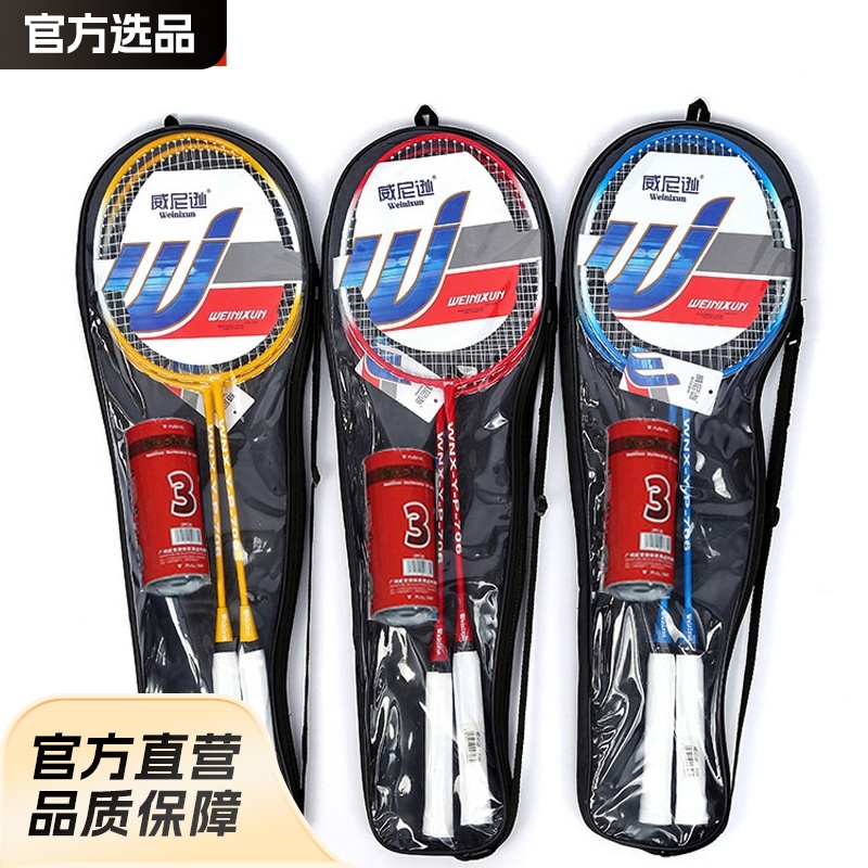 Venezon badminton racket resistant to adult suit training with the ball a generation of manufacturers wholesale sporting goods