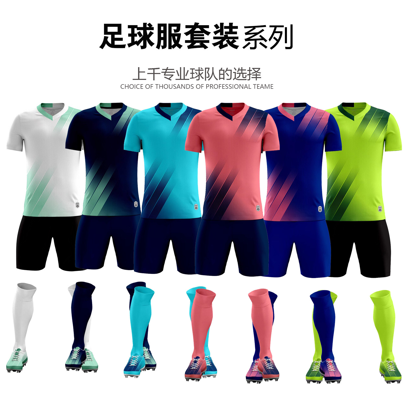2022 Football suit match training team uniform printed DIY children adult sports suit Jersey Football Men