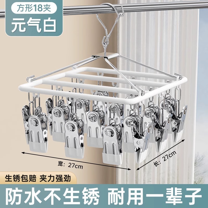 Picture of Drying socks drying rack multi-clip household hanger multifunctional cool underwear drying socks clip baby drying artifact