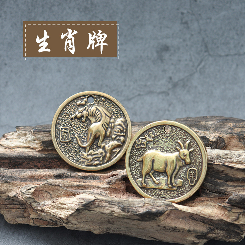 Pure brass twelve Zodiac Key pendant rat careless Dragon Snake monkey chicken dog pig pendant round car pendant wholesale