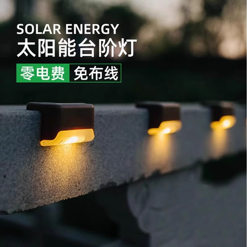 Solar Outdoor Garden Lamp Home Garden Arrangement Stair Step Lamp Enclosure Wall Lamp Railing Decorative Lighting Lamp