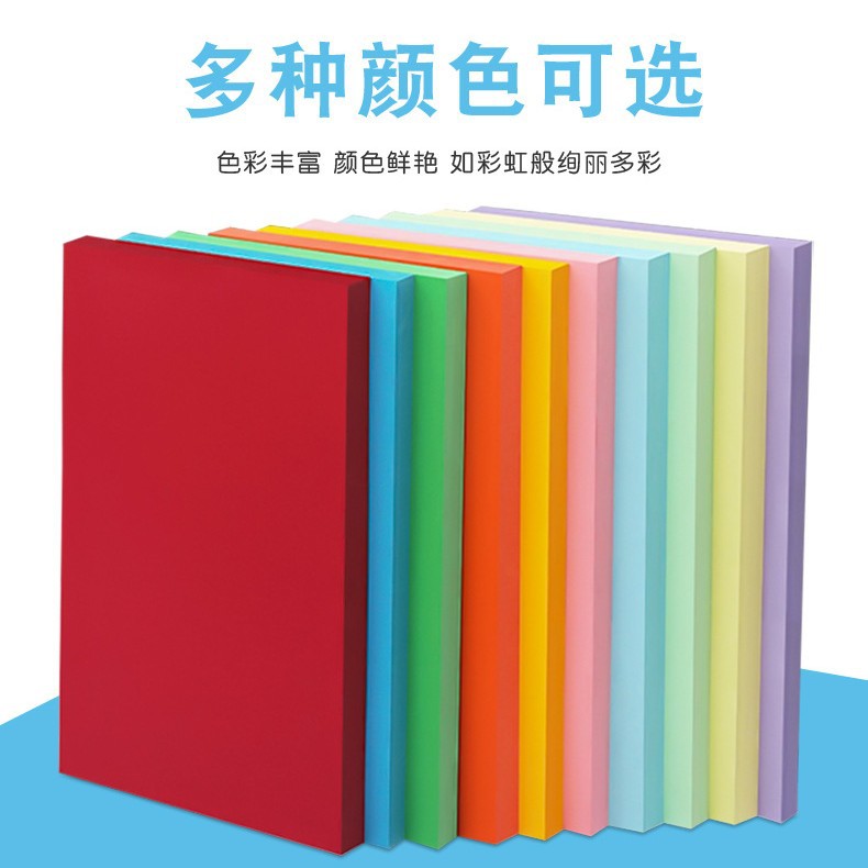 Picture of Wholesale color paper color copy paper printing paper a4 hand origami 70g color paper raw wood pulp multicolor optional