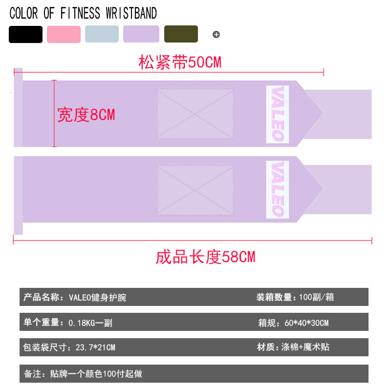 Picture of Sports wristband fitness bench push VALEO sweat absorption pressure fitness weightlifting winding wristband sprain protection wholesale