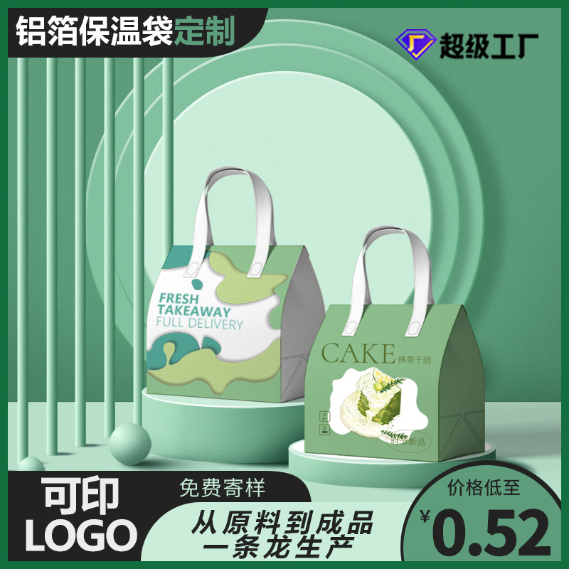 Aluminum foil takeaway insulation bag catering milk tea cake coffee insulation fresh takeaway packaging handbag spot wholesale