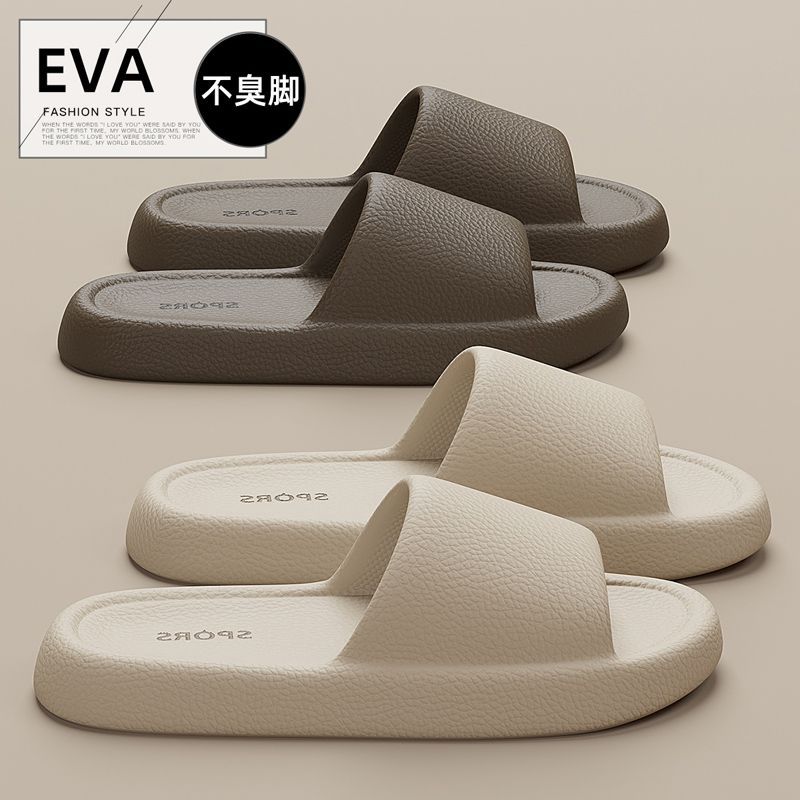 Eva Sandals, Leather-Textured Thick-Soled Men's Slippers, Women's Home Use, Non-Slip Bathroom, Non-Stinky Feet, Home Indoor Summer