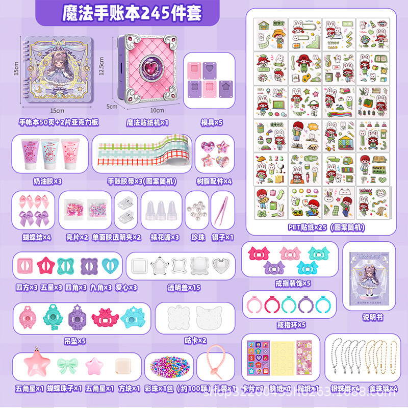 Picture of Hot-Selling Variety Magic Book 3D Magic DIY Sticker Machine Creative Children's Handmade Gift Box Set Gift