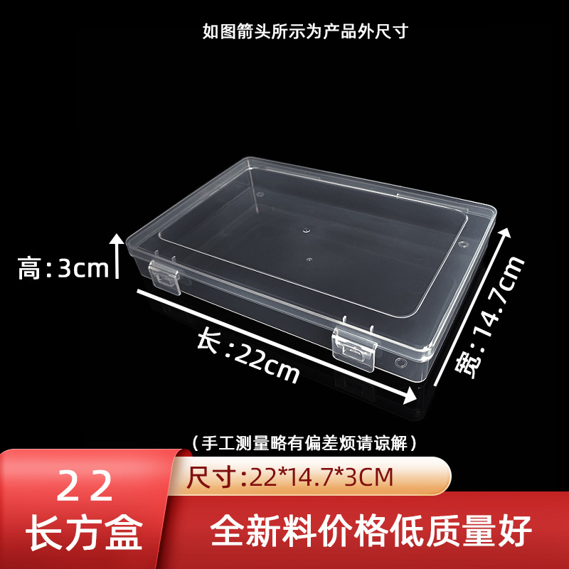 22cm Rectangular Box Storage Box Digital Hardware Parts Stationery Mobile Phone Storage Box Rectangular Product Packaging Box