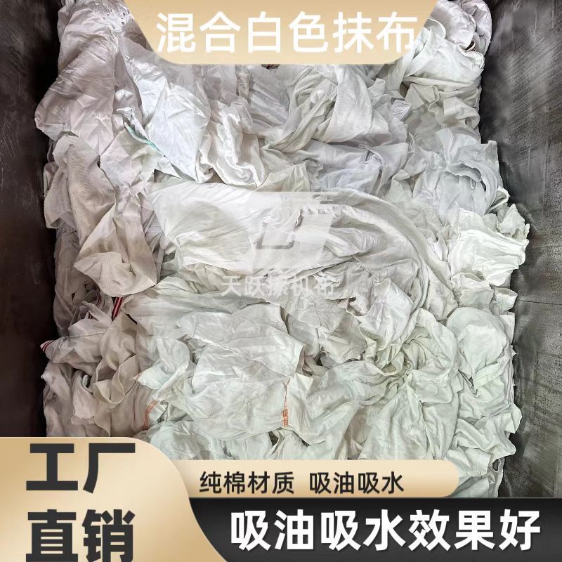 All-Cotton White Industrial Cleaning Cloth Large Floral Rag Clothing Edge White Rags Oil-Absorbing