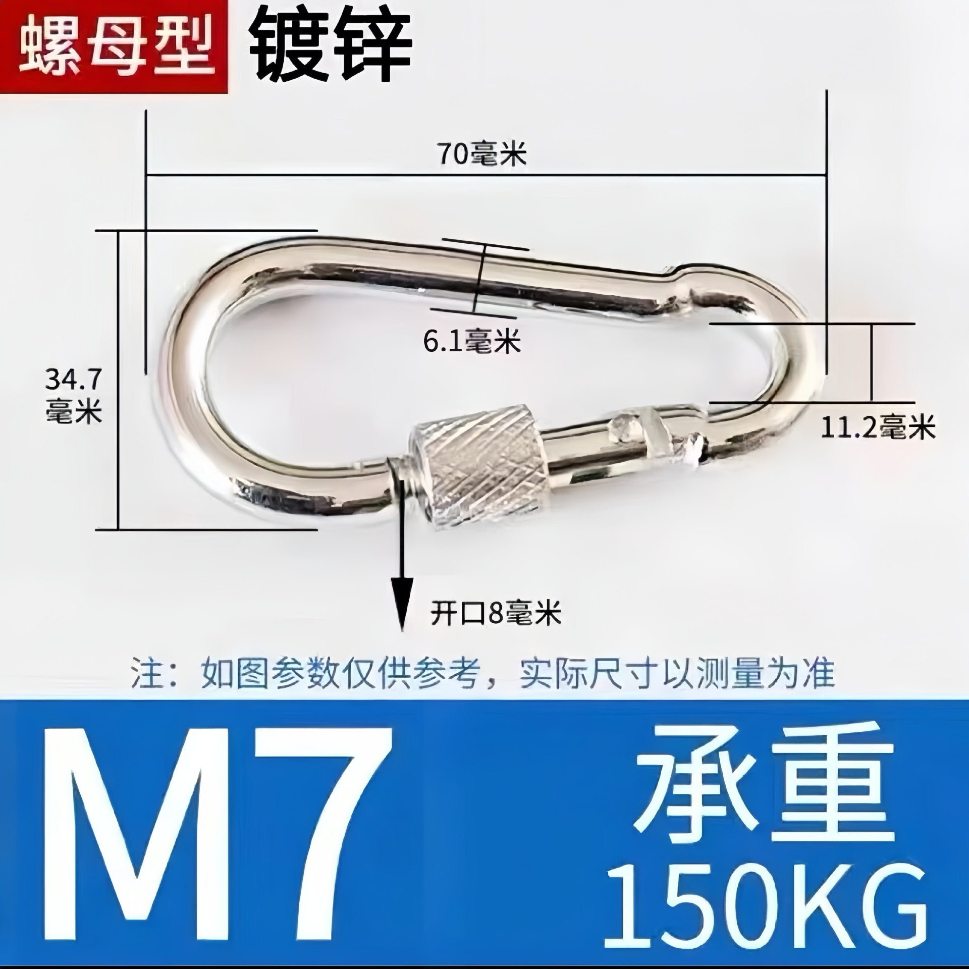 Picture of Galvanized Iron Hook with Loop and Nut, Outdoor Spring Buckle, Multi-Functional Hanging Buckle, Carabiner, Connecting Ring, Safety Buckle