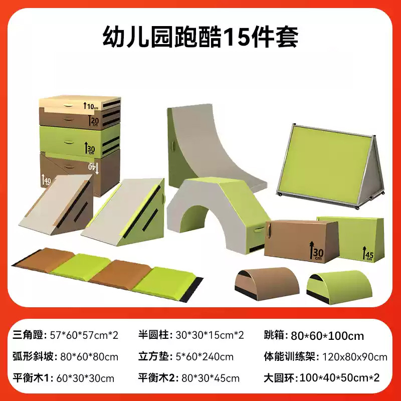 Picture of Customized Kindergarten Parkour Training Equipment Children's Physical Fitness Parkour Indoor and Outdoor Obstacle Rack Jumping Box Saddle Combination