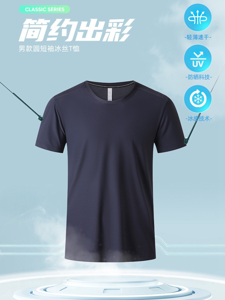 Summer Quick-drying Short-sleeved T-shirt Men's Ice Silk Sunscreen T-shirt Ice-sensing Short-sleeved Quick-drying Breathable T-shirt Round Neck Sports Ice