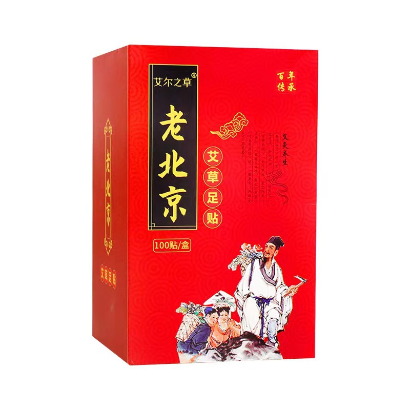 Picture of Elzhicao old Beijing foot patch Wormwood foot patch bamboo vinegar foot patch ginger foot patch foot sole foot patch factory wholesale