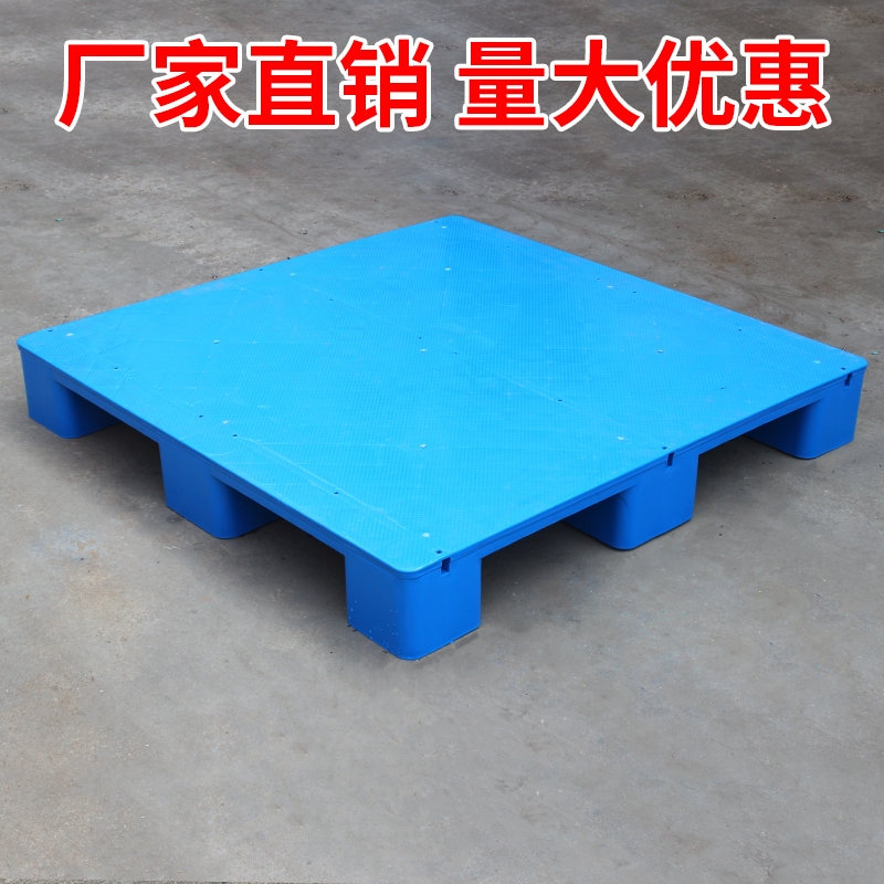 Flat Nine-Leg Plastic Pallet Forklift Moisture-proof Pad Board Card Board Floor Warehouse Floor Mat Storage Tray Logistics Pallet