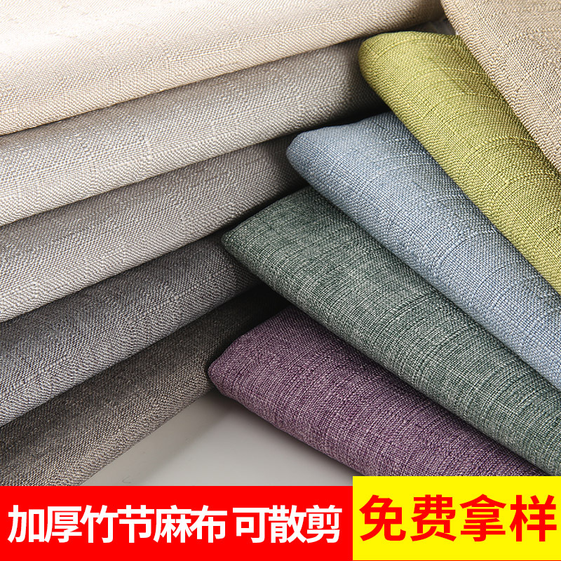 Bamboo Linen Fabric for Sofa, Cotton-Linen Pillowcase, Linen Car Cover Fabric, Soft Upholstery Fabric, Imitation Linen, Modern Style Bamboo Linen
