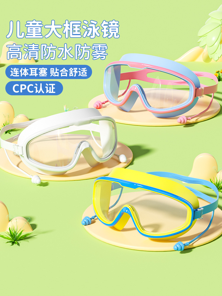 Children's Large-Frame Swimming Goggles Waterproof and Anti-Fog Swimming Goggles with Integrated Earplugs for Boys and Girls, In-Stock Wholesale Eye Protection