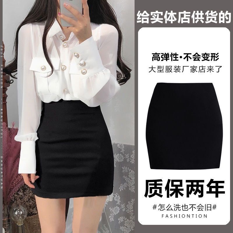 [High Elastic Wrap Skirt] Hip-Covering Short Skirt, High-Waisted Slimming Look Skirt for Women, New Black Short Skirt, Fashionable