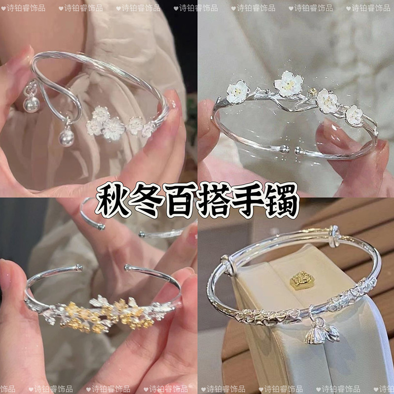 Autumn and Winter All-match Plum Blossom Bell Chinese Style National Style Bracelet Sweet Smart Open Bracelet for Girlfriend Super Fairy Bracelet