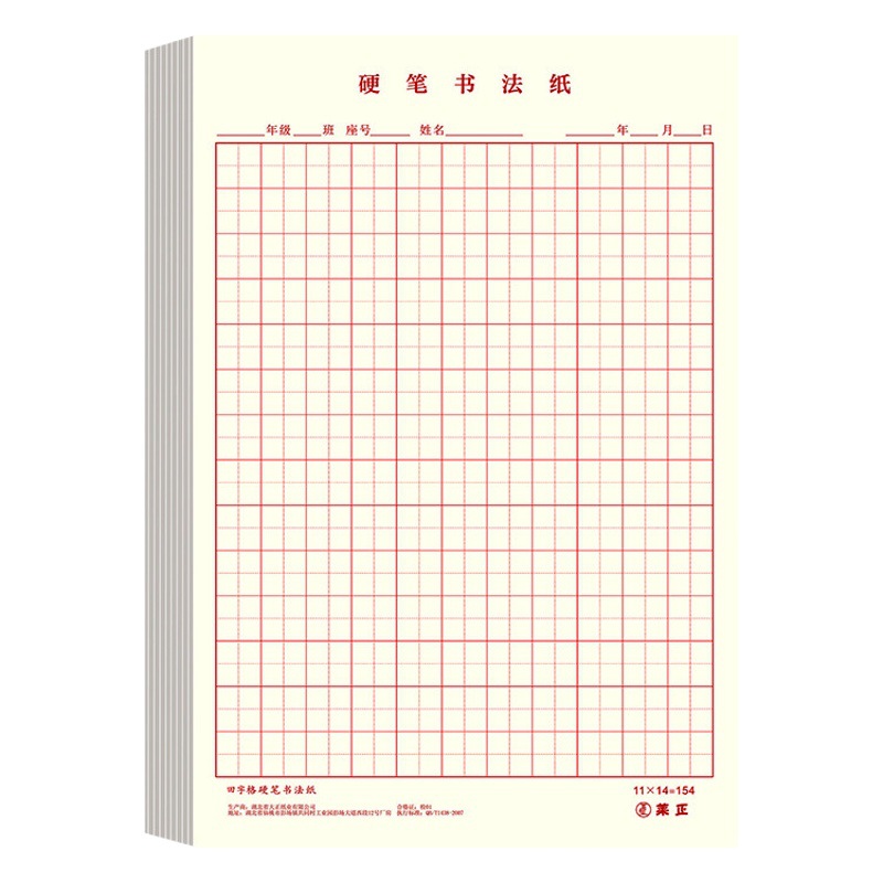 [Source factory] hard pen calligraphy paper beginner mi character grid Tian character grid square paper pen practice Book Wholesale
