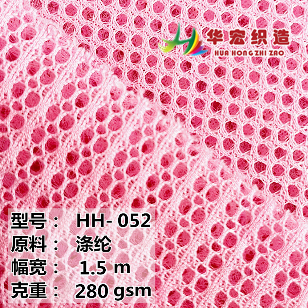 Hh-052 Double-Sided Special-Shaped Sandwich Warp Knitted Mesh Cut Out Breathable Mesh