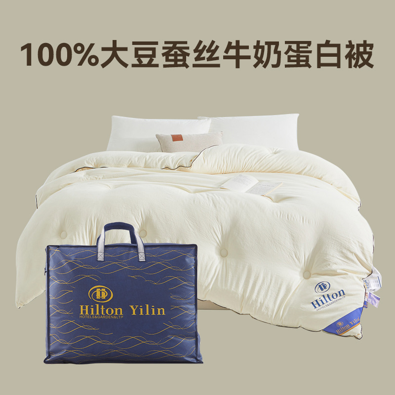 Hilton Quilt Class A Soy Fiber Protein Quilt Core Hotel Homestay Spring and Autumn Quilt Thickened Warm Winter Quilt Wholesale