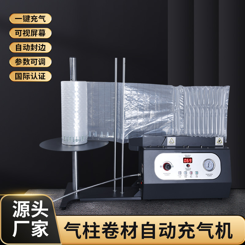 Air Column Coil Inflator Air Column Coil Inflation Machine Continuous Air Column Bag Bubble Column Automatic Inflation Equipment