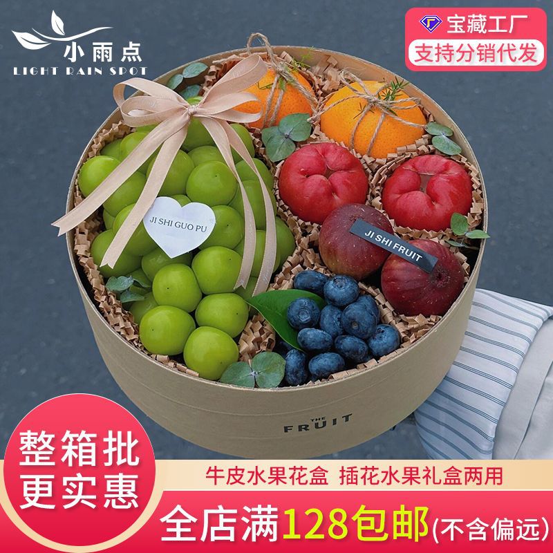 Flower Shop Materials New Fruit Shop Flower Wrapping Materials Flowers Fruit Gift Box Bouquet Packaging Materials Gift Box