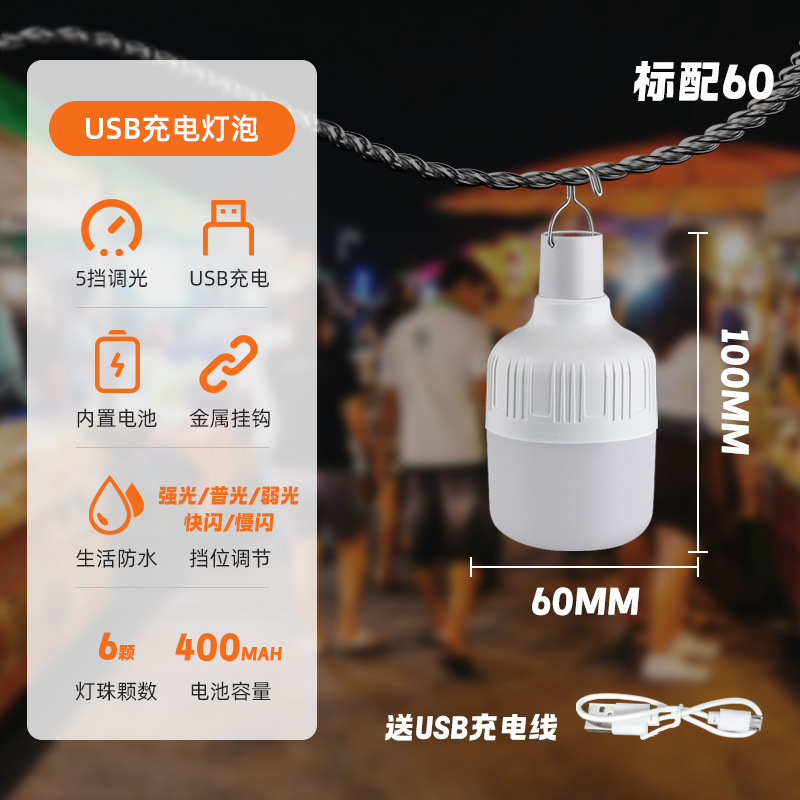 Picture of Cross-border charging lamp led household super bright outdoor light camping emergency lighting energy saving stall usb bulb wholesale
