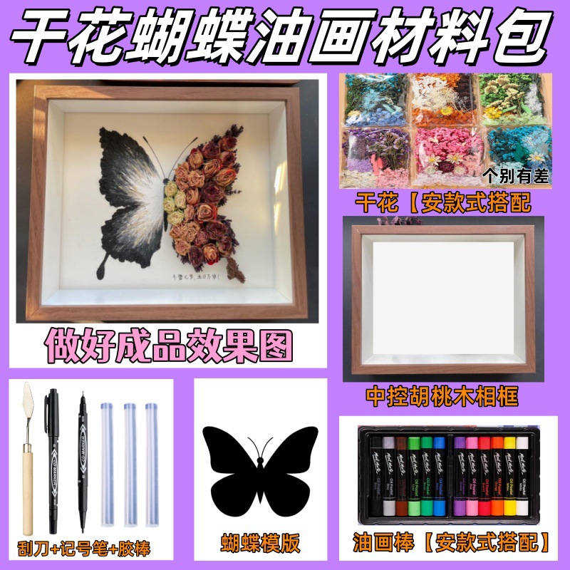 Picture of Purple Butterfly Dried Flower Oil Painting Stick Hollow Three-Dimensional Photo Frame Handmade DIY Goddess Festival Gift for Girlfriend Eternal Flower