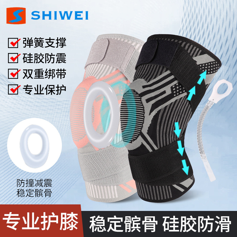 New pressure strap silicone fish scale spring support kneecap fitness stable patella kneecap cover pressure protection