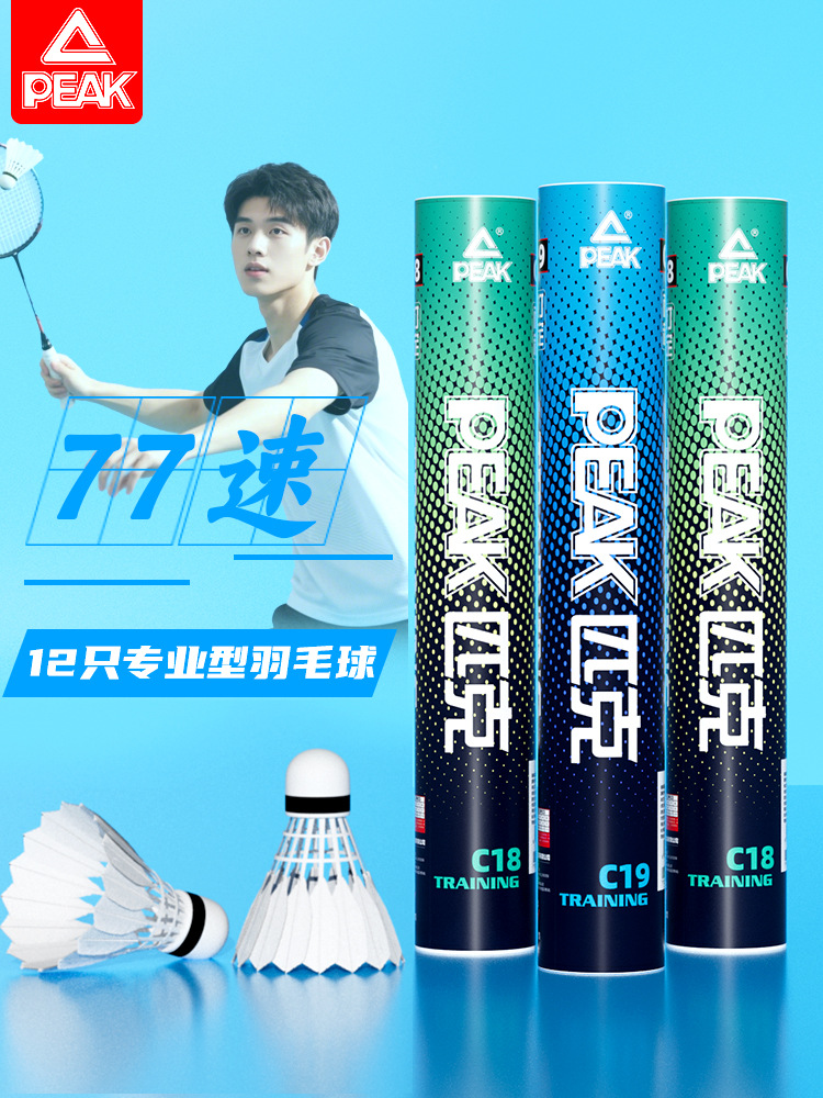 PEAK/Peak Badminton genuine goods Flagship Store Resistant Training Specialty Not Easy to Beat Hard Ball Head 6 12 Pack