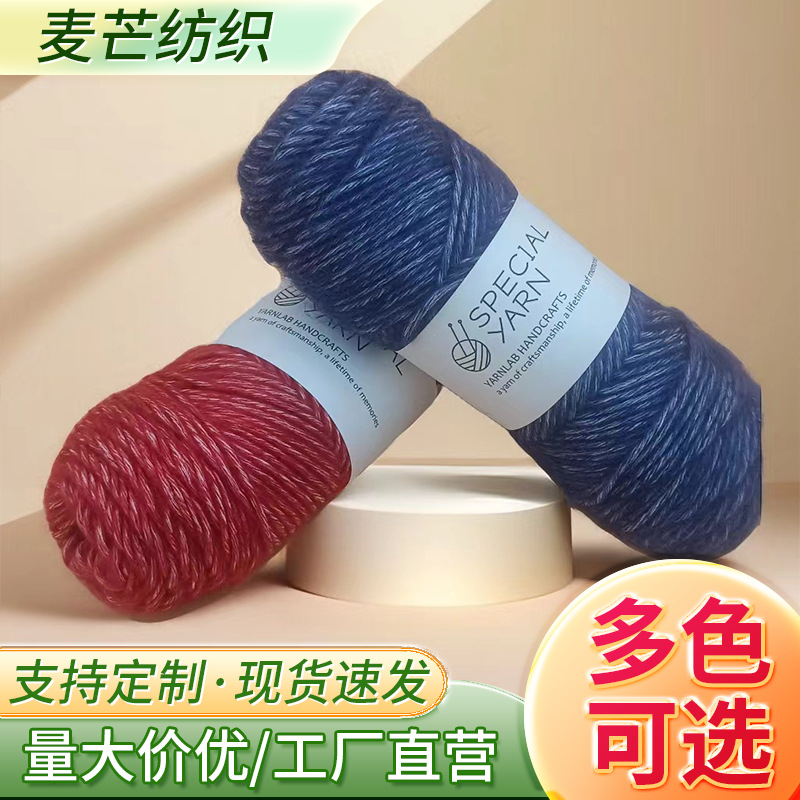 Cotton Spray Yarn Hand-Knitted Scarf Hat Yarn DIY Sweater Thread Cross-Border Supply Crochet Wool Ball Wholesale