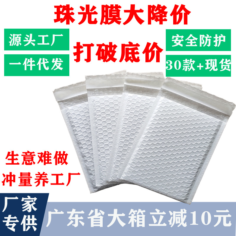 Custom Bright Pearl film Bubble Bag e-commerce bubble packaging bag 15*18 express packaging bubble envelope packaging