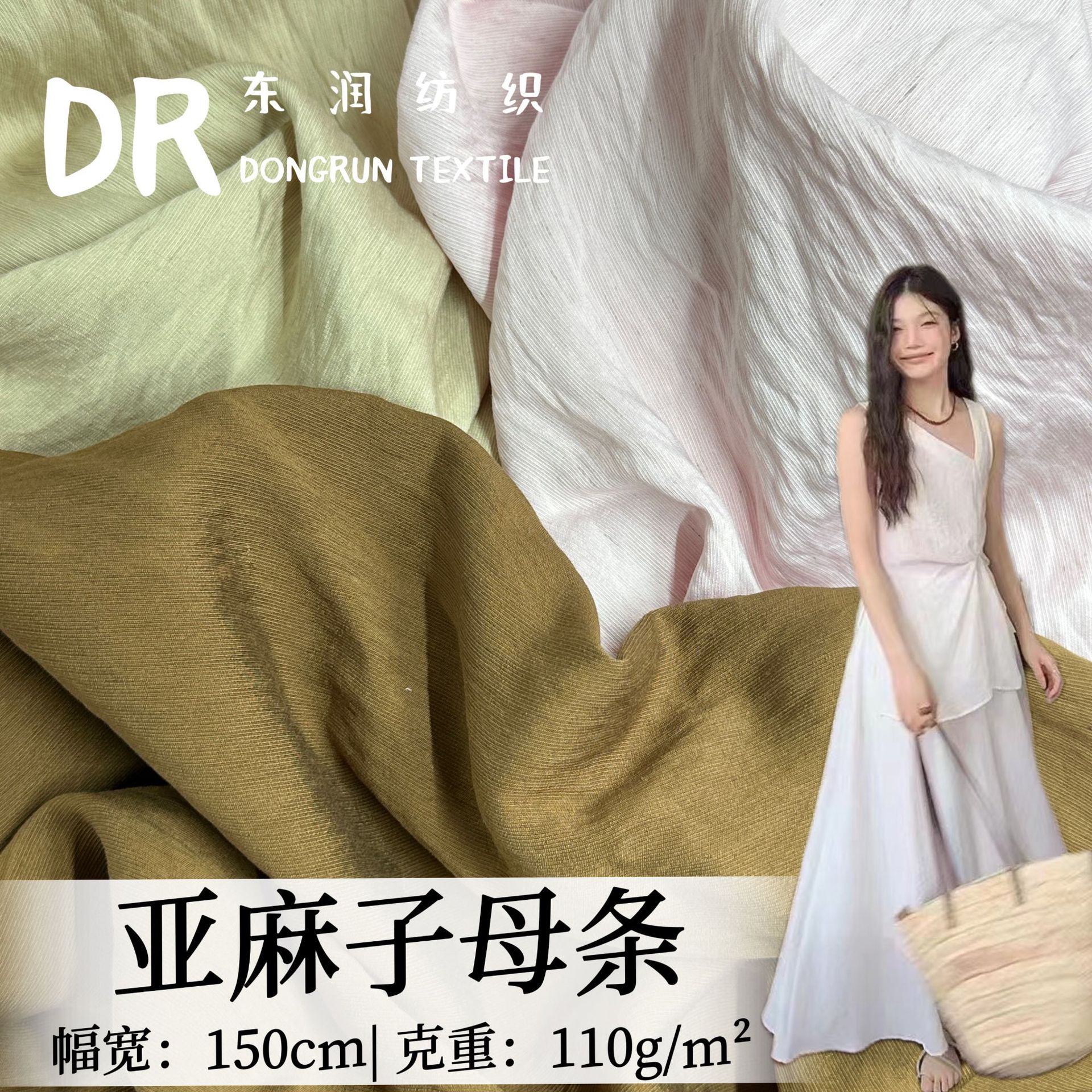 Linen and Cotton Fabric, Rayon Nylon Linen Blended Fabric, Bamboo Cotton and Linen Spring and Summer Breathable and Skin-Friendly Fabric