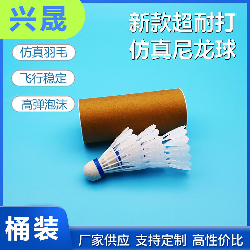 Picture of Nylon badminton 6 12 nylon ball plastic ball students indoor and outdoor training resistance to play badminton
