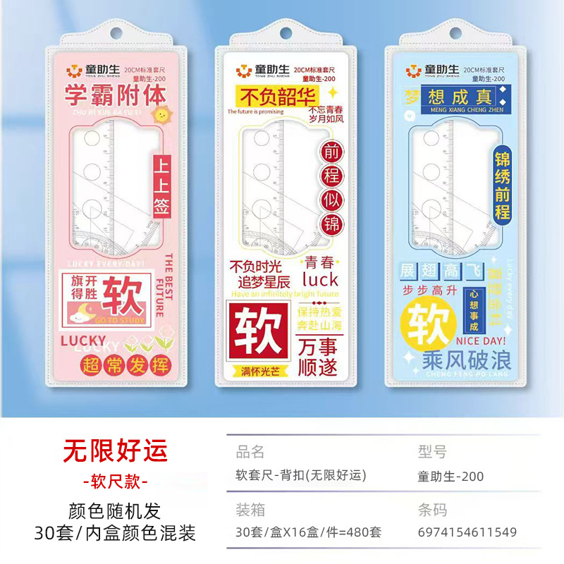 Picture of Student Cartoon Set of Rulers, Cute Children's Stationery, Multifunctional Ruler Set, Triangle Plate, Protractor, Ruler Wholesale