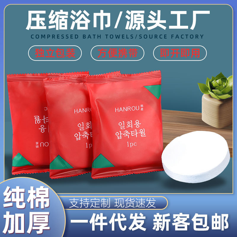 Picture of Disposable Compressed Bath Towel Thickened Travel Towel Pure Cotton Enlarged Independent Packaging Travel Hotel Manufacturer Wholesale