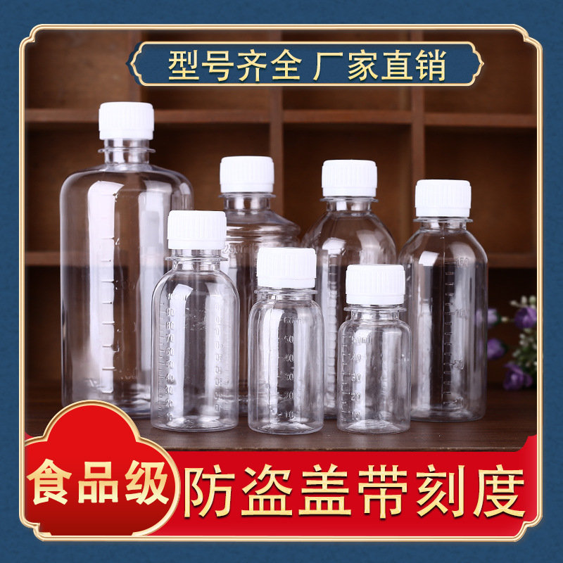 Manufacturer Wholesale 100ml Small Mouth Plastic Bottle Food Grade Transparent Reagent Bottle with Scale Sample Dispensing Bottle