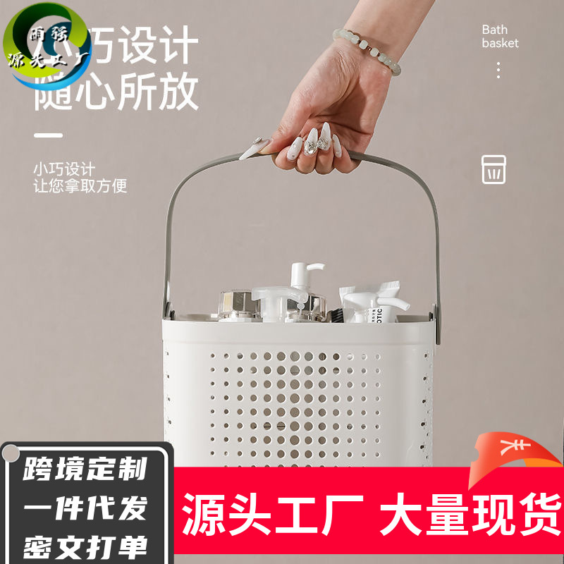 Basket Simple Bath Basket Bathroom Storage Basket for Toiletries Portable Bath Dormitory Military Training Bath Basket for Students