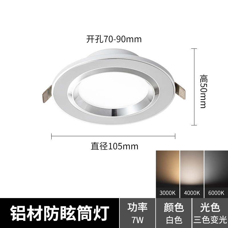 Picture of Downlight Embedded Hole Light LED Downlight Built-in Downlight Anti-glare Household Three-color Variable Light Downlight Living Room Away