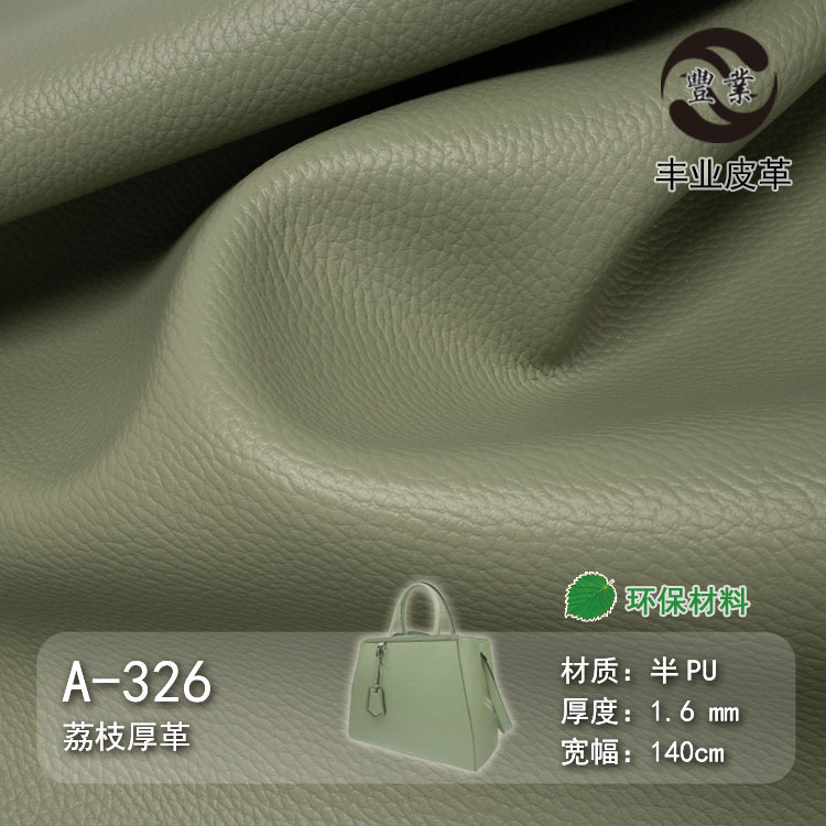 Environmentally Friendly Spot 1.6mm Large Litchi Pattern Soft Thick Leather Pvc Leather Artificial Leather Suede Luggage Handbag Fabric