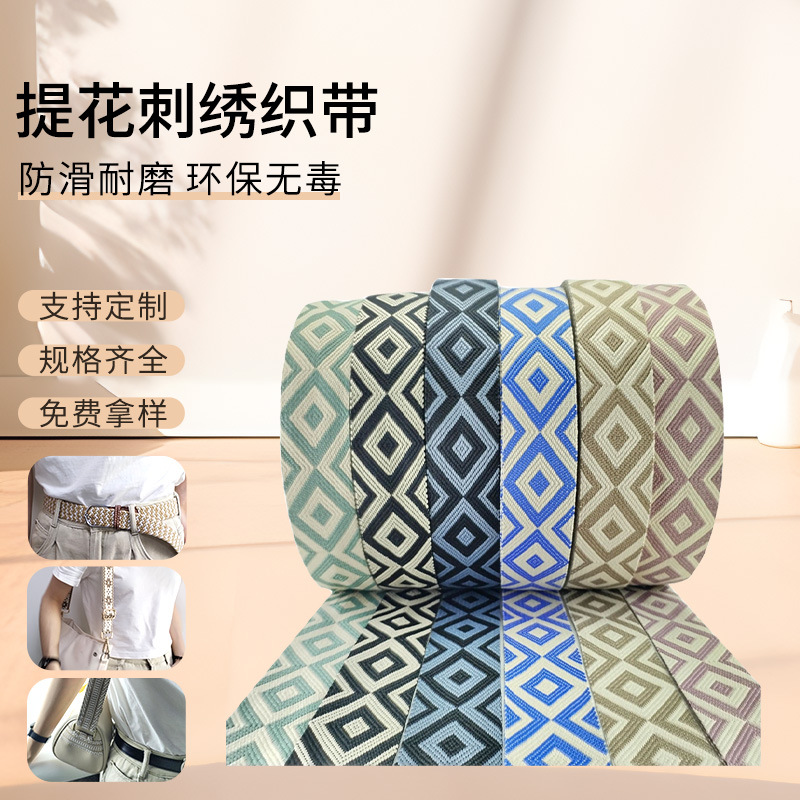 Factory in stock 5cm Jacquard Embroidery Ribbon Thermal Transfer Ribbon Bag Shoulder Strap Garment Accessories Decorative Belt