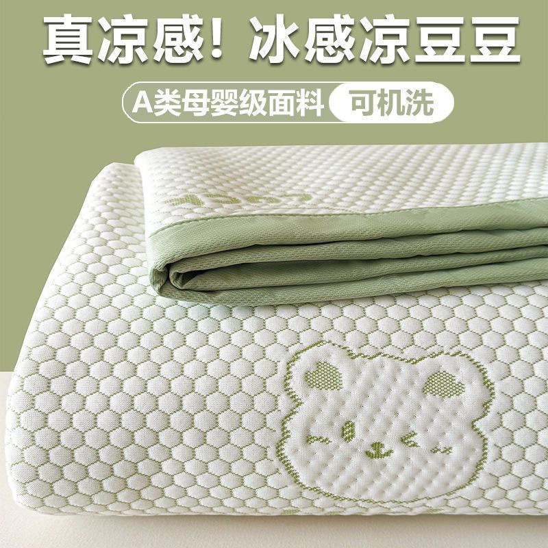 Class a Summer Ice Bean Mat Three-Piece Set of Fitted Bed Sheets, Cool Air-Conditioned Mat, Student Dormitory Ice Silk Mat