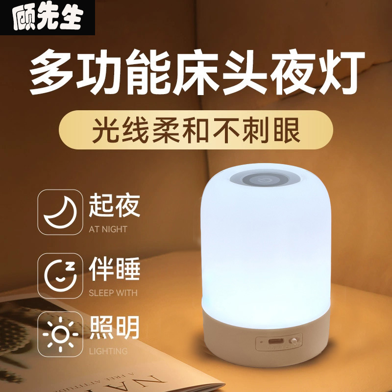 Remote Control Colorful Atmosphere Lamp Bedroom Charging Touch Bedside Table Lamp Clap Home Nightlight