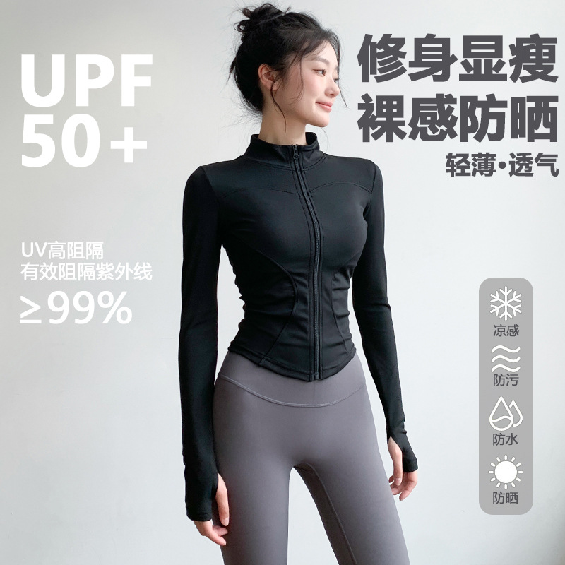 Vertical Collar Slim-fit Cool-feeling Sun-protective Clothing Slimming Top Yoga Clothing UV-resistant Outdoor Ice Silk Short Sun-protective Clothing for Women