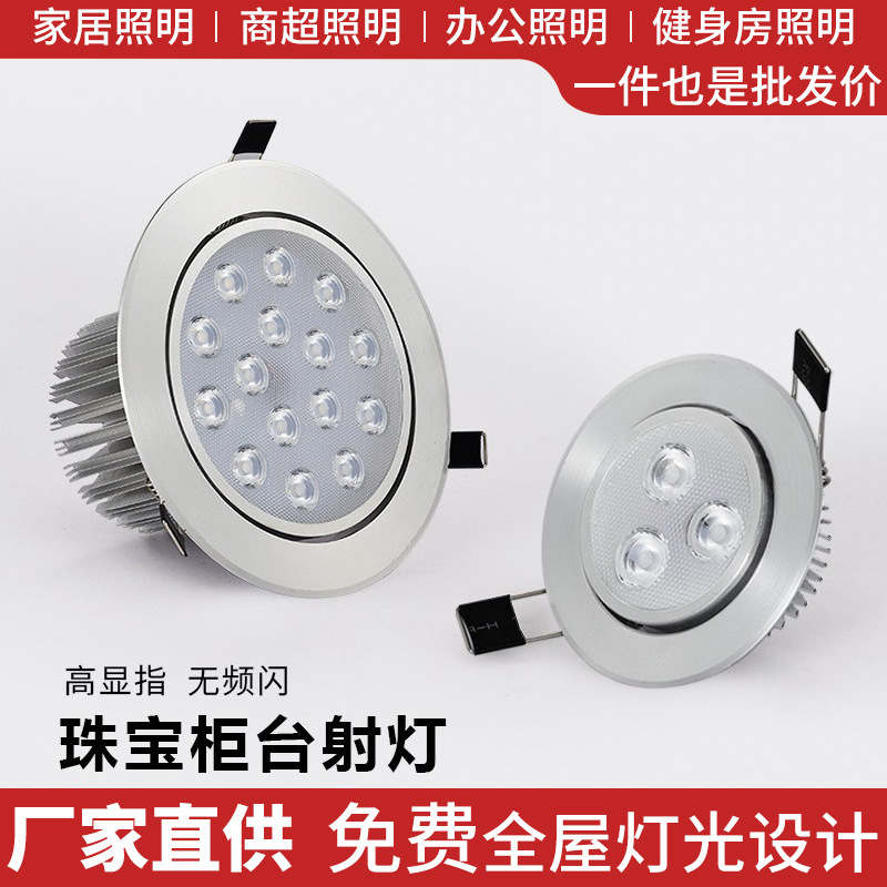 ceiling lamp hotel spotlights 18W high power ceiling lamp jewelry store spotlights LED24W ceiling lamp manufacturers