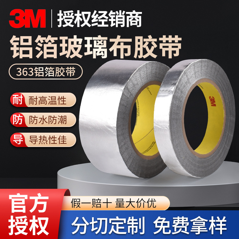 3m363 Aluminum Foil Tape 316 Degree High Temperature Electrical Conductive Thermal Conductive Fiberglass Aerospace Special Flame Retardant Aluminum Foil Tape